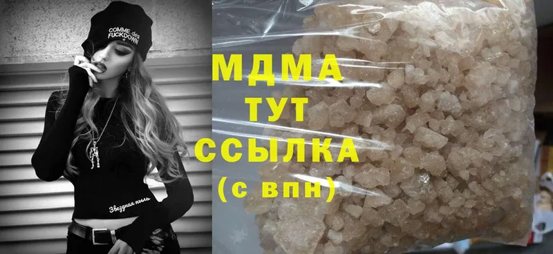 это формула  что такое   Вичуга  MDMA crystal 